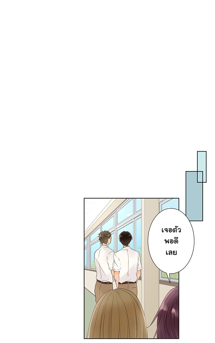 รักนี้ต้องทวงคืน - หน้า 37