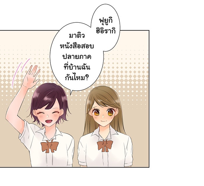 รักนี้ต้องทวงคืน - หน้า 38