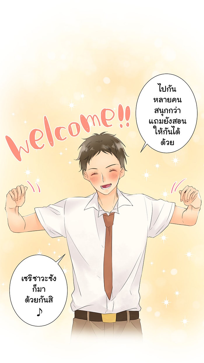 รักนี้ต้องทวงคืน - หน้า 47
