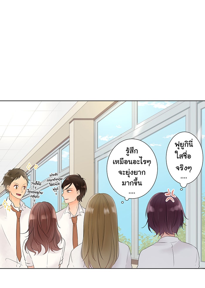 รักนี้ต้องทวงคืน - หน้า 49