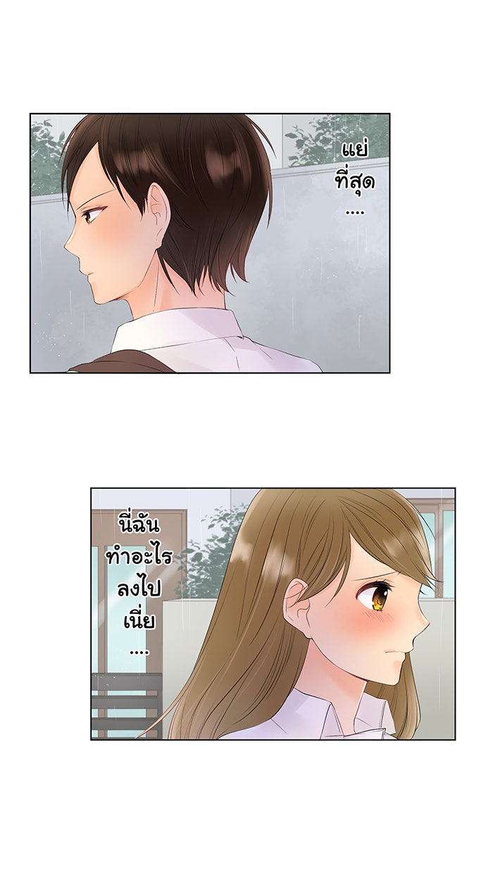 รักนี้ต้องทวงคืน - หน้า 6