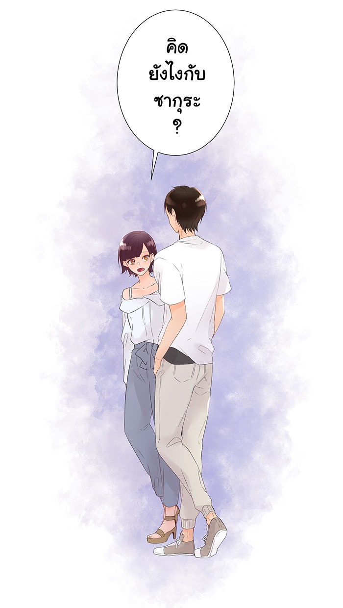 รักนี้ต้องทวงคืน - หน้า 2