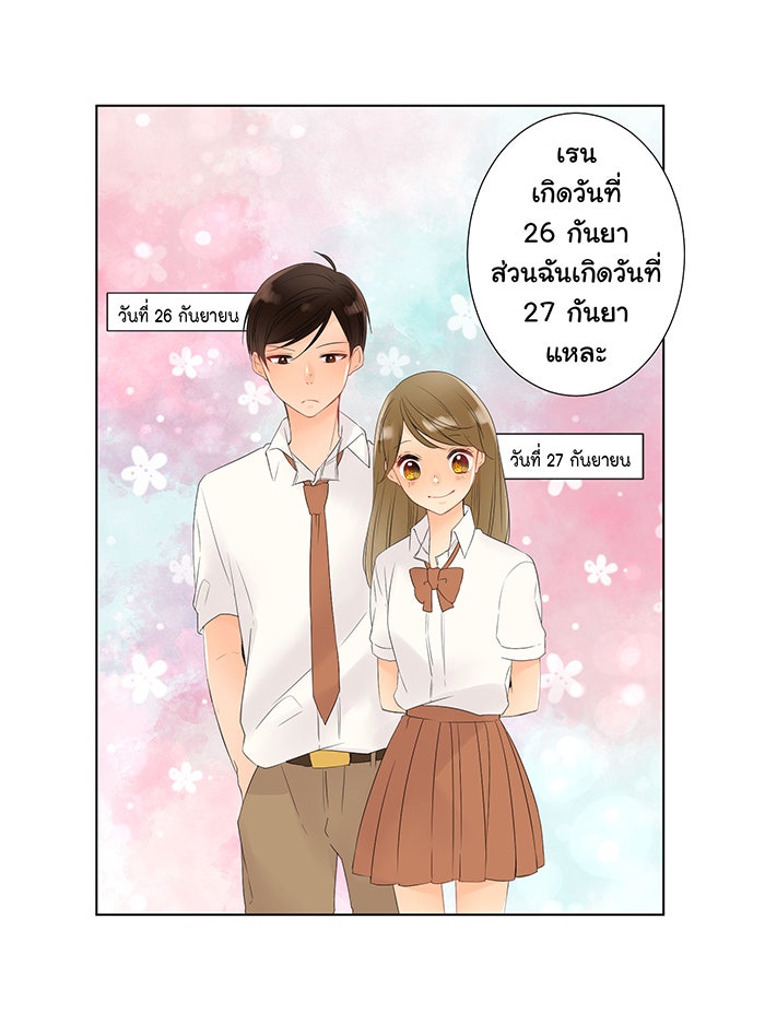 รักนี้ต้องทวงคืน - หน้า 22