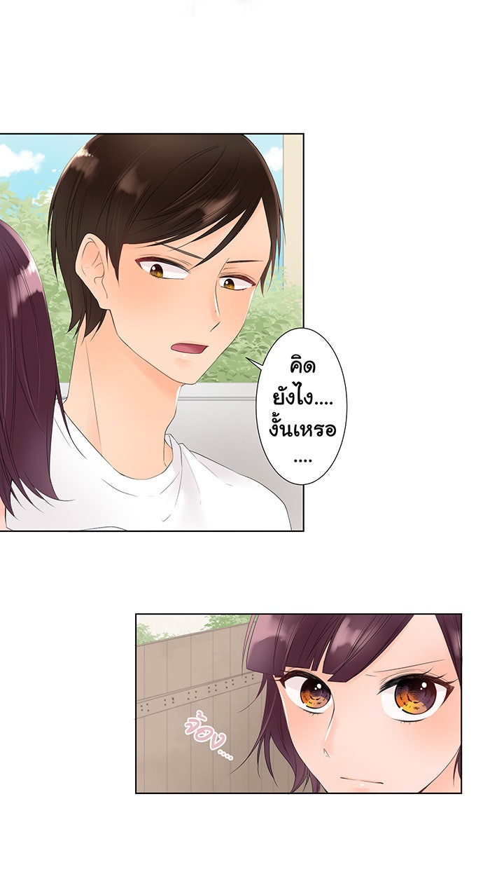 รักนี้ต้องทวงคืน - หน้า 3