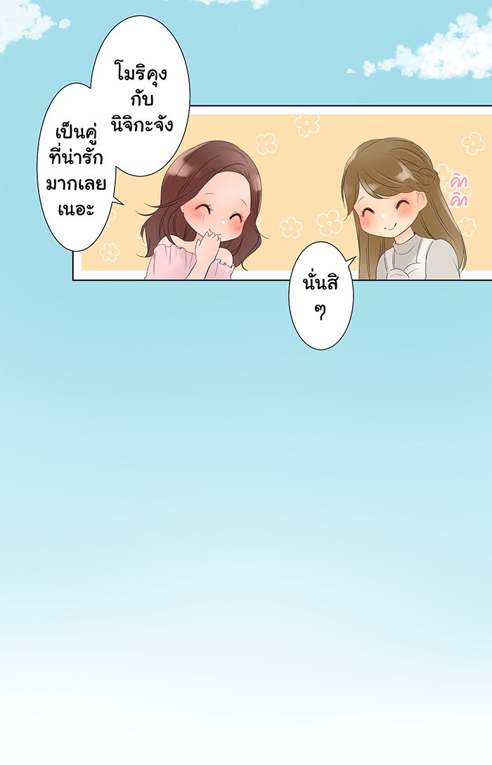 รักนี้ต้องทวงคืน - หน้า 30