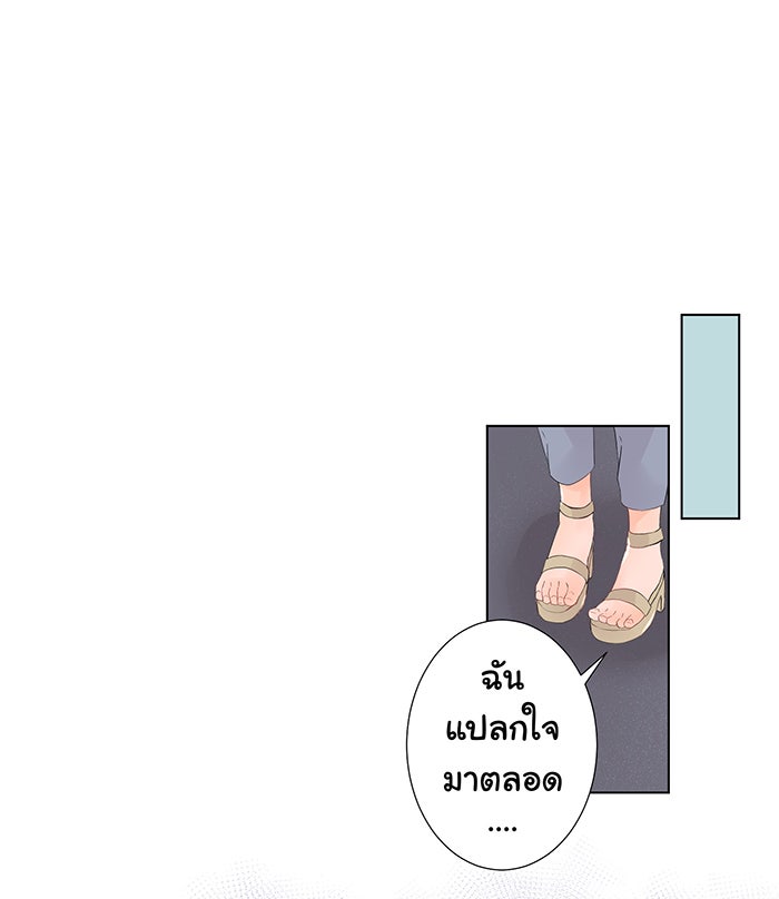 รักนี้ต้องทวงคืน - หน้า 32
