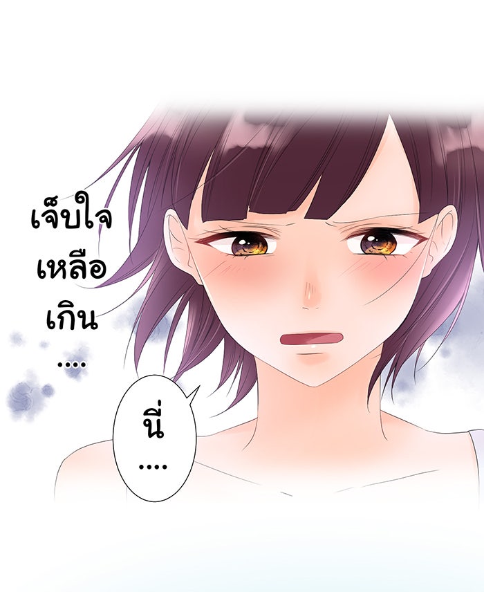 รักนี้ต้องทวงคืน - หน้า 35