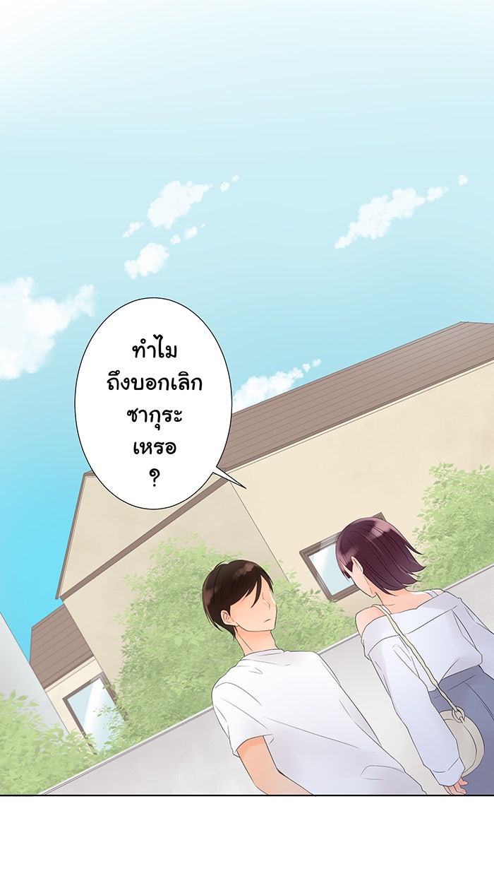 รักนี้ต้องทวงคืน - หน้า 36