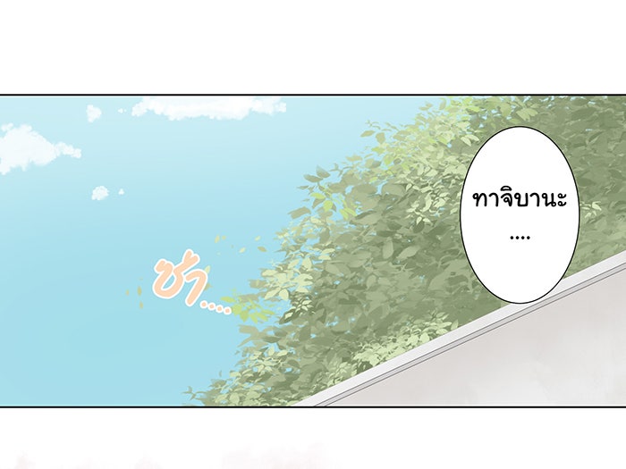 รักนี้ต้องทวงคืน - หน้า 38