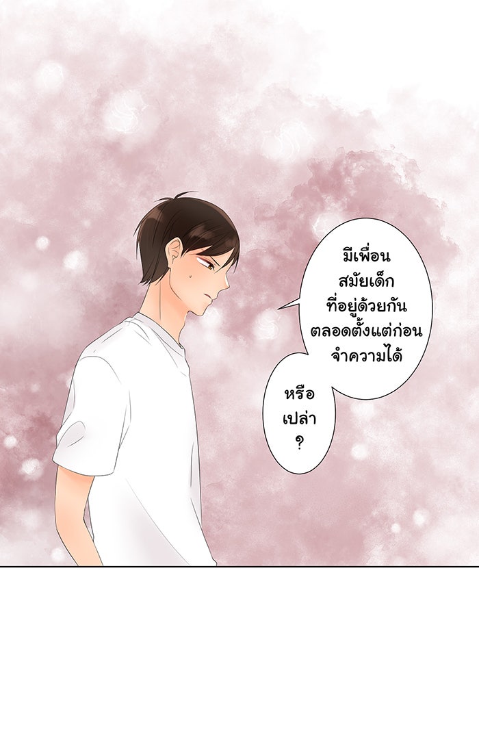 รักนี้ต้องทวงคืน - หน้า 39