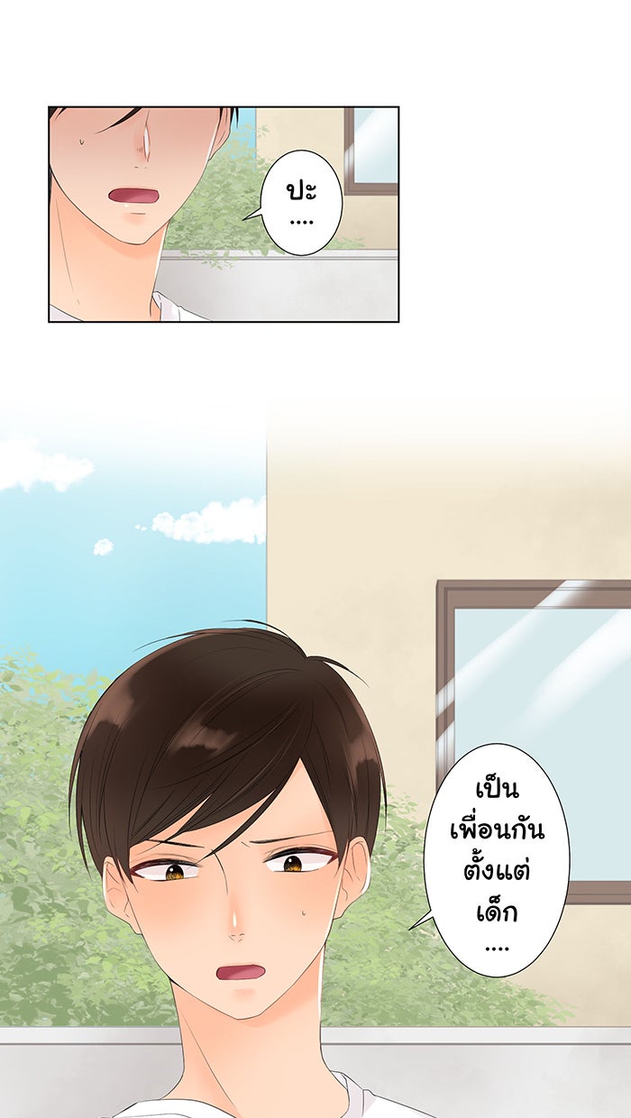 รักนี้ต้องทวงคืน - หน้า 4