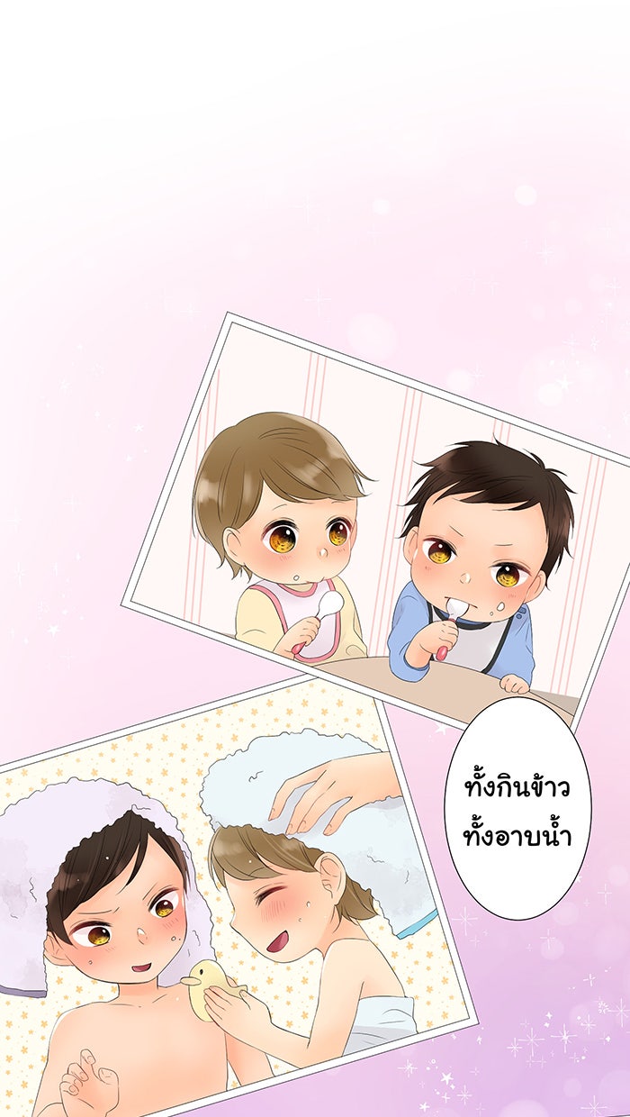 รักนี้ต้องทวงคืน - หน้า 41