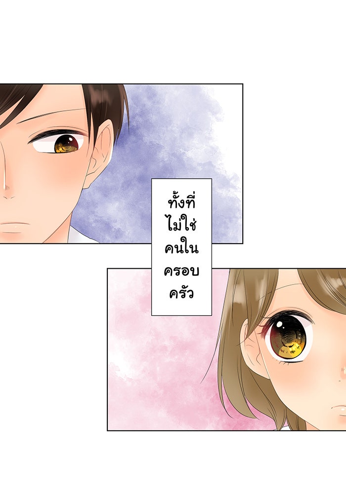 รักนี้ต้องทวงคืน - หน้า 44