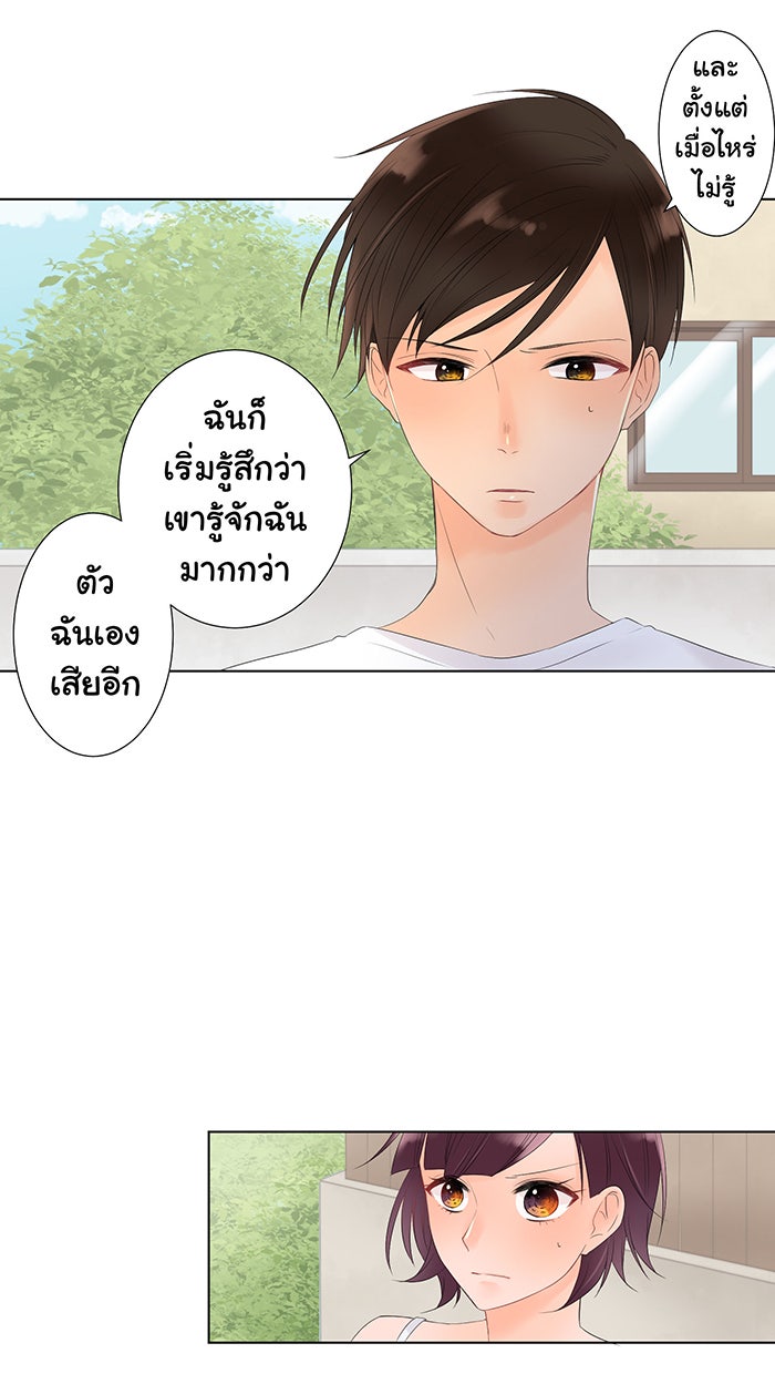 รักนี้ต้องทวงคืน - หน้า 46