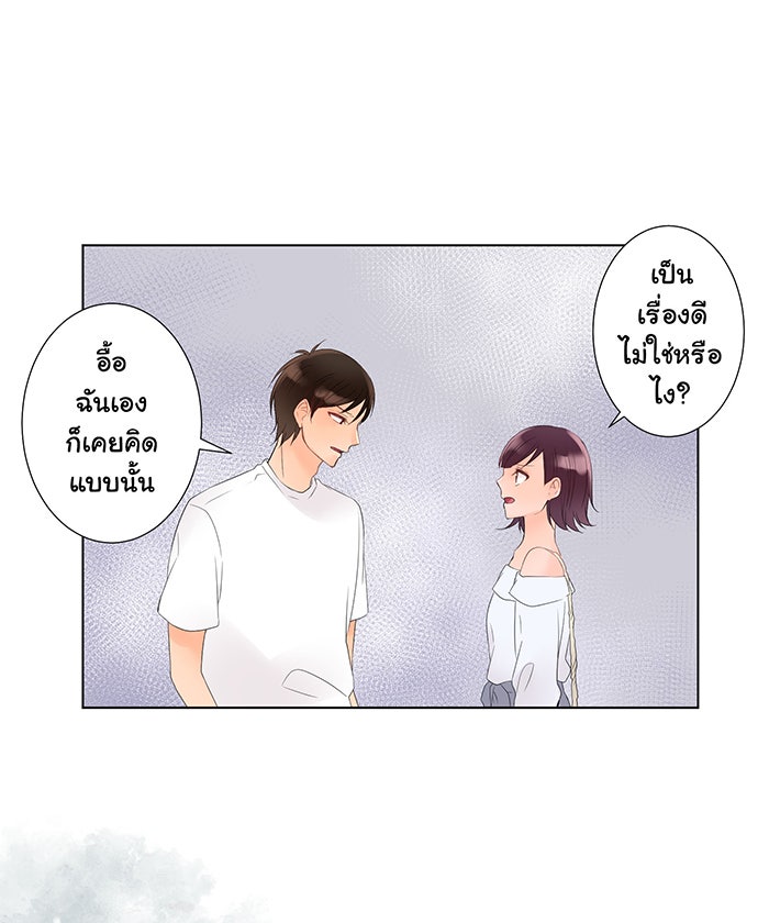 รักนี้ต้องทวงคืน - หน้า 47