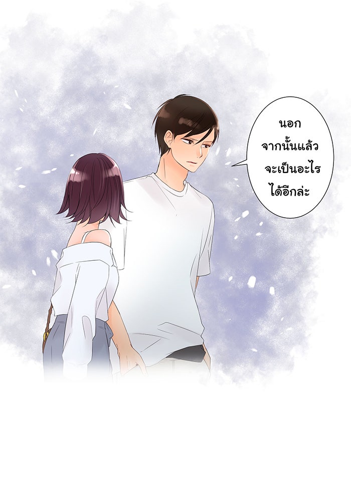 รักนี้ต้องทวงคืน - หน้า 6