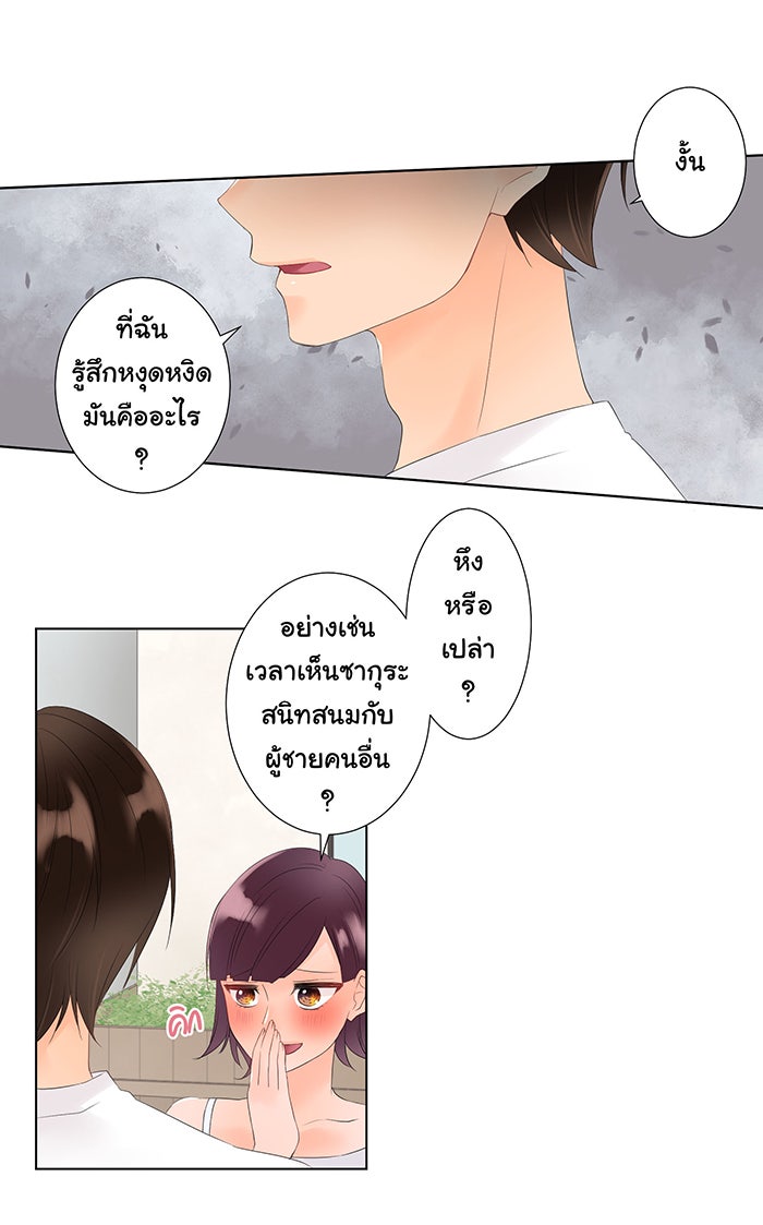 รักนี้ต้องทวงคืน - หน้า 28