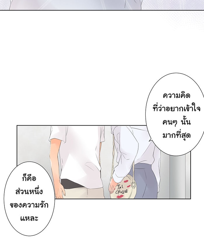 รักนี้ต้องทวงคืน - หน้า 30