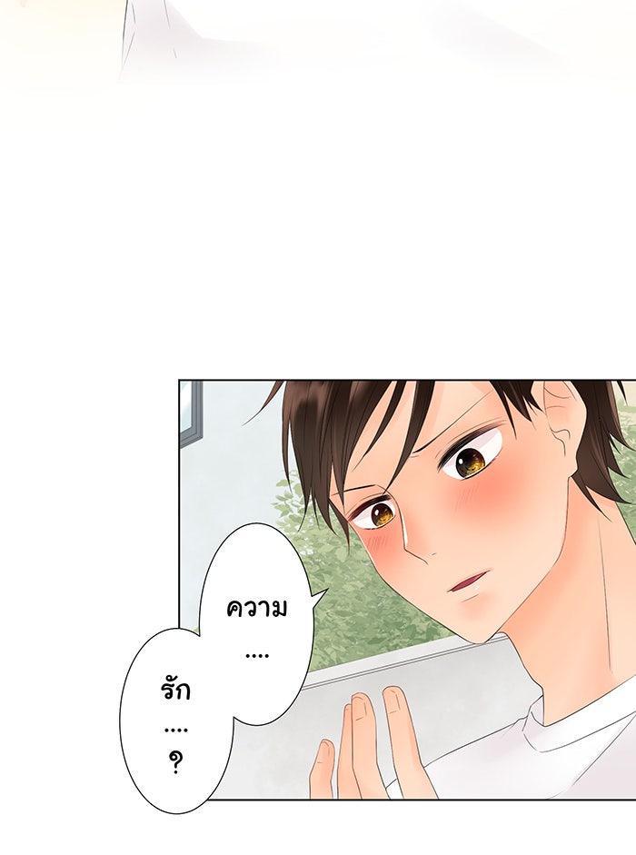 รักนี้ต้องทวงคืน - หน้า 32