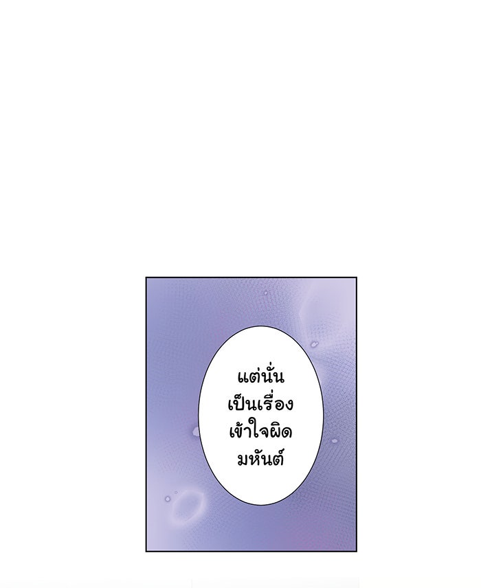 รักนี้ต้องทวงคืน - หน้า 4
