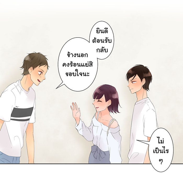 รักนี้ต้องทวงคืน - หน้า 40