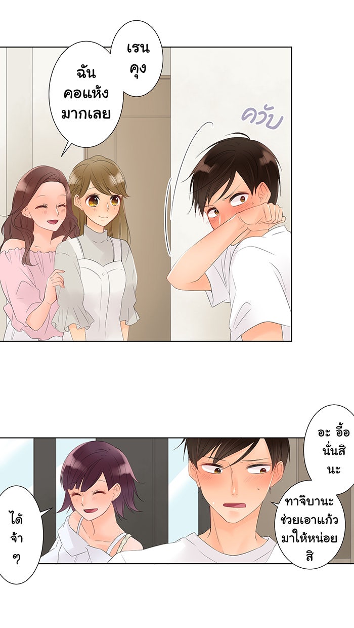 รักนี้ต้องทวงคืน - หน้า 44