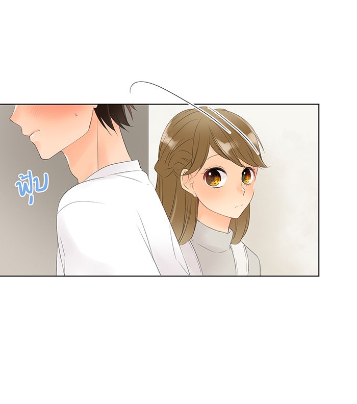 รักนี้ต้องทวงคืน - หน้า 45