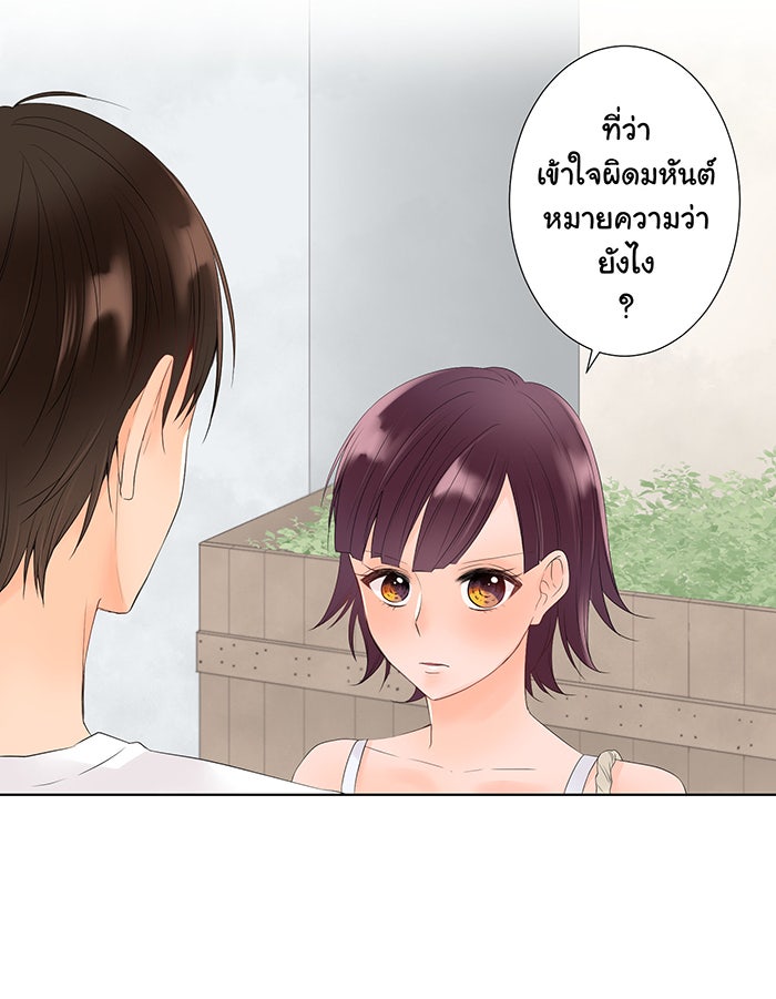 รักนี้ต้องทวงคืน - หน้า 5