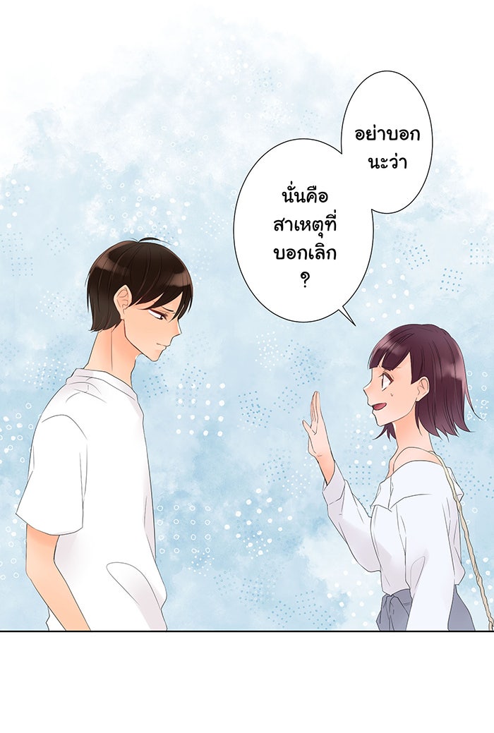 รักนี้ต้องทวงคืน - หน้า 9