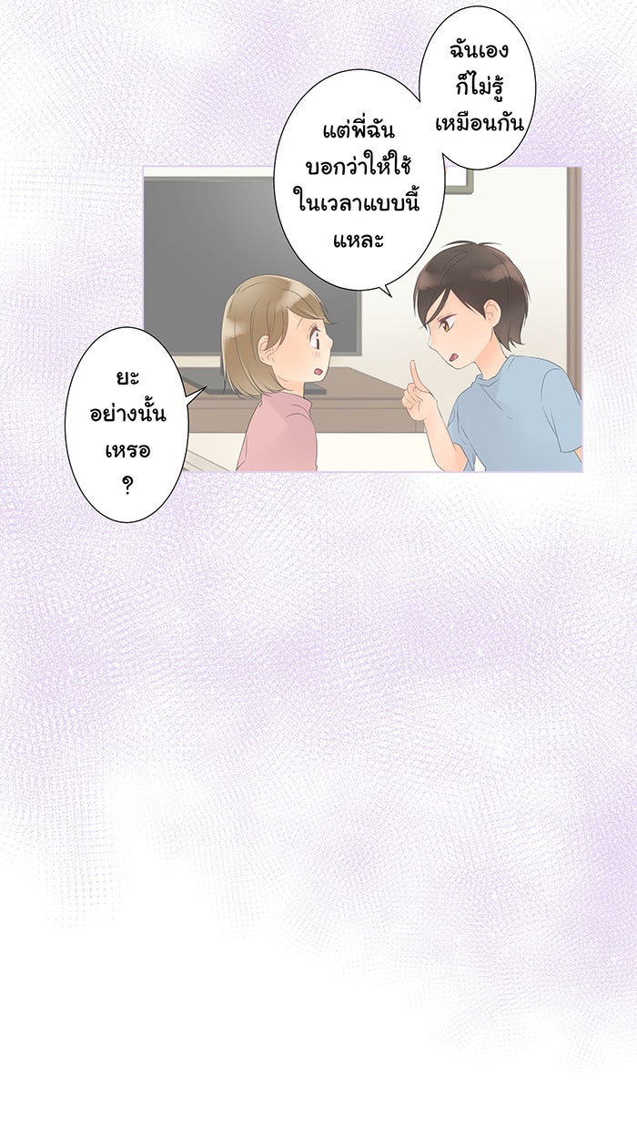 รักนี้ต้องทวงคืน - หน้า 13