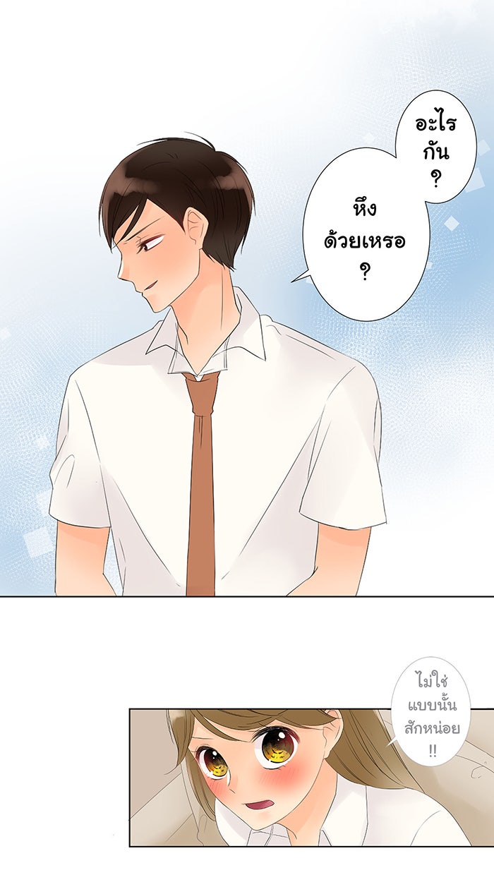 รักนี้ต้องทวงคืน - หน้า 4