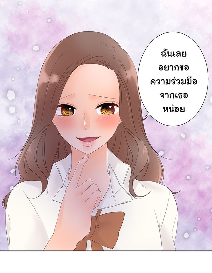รักนี้ต้องทวงคืน - หน้า 12