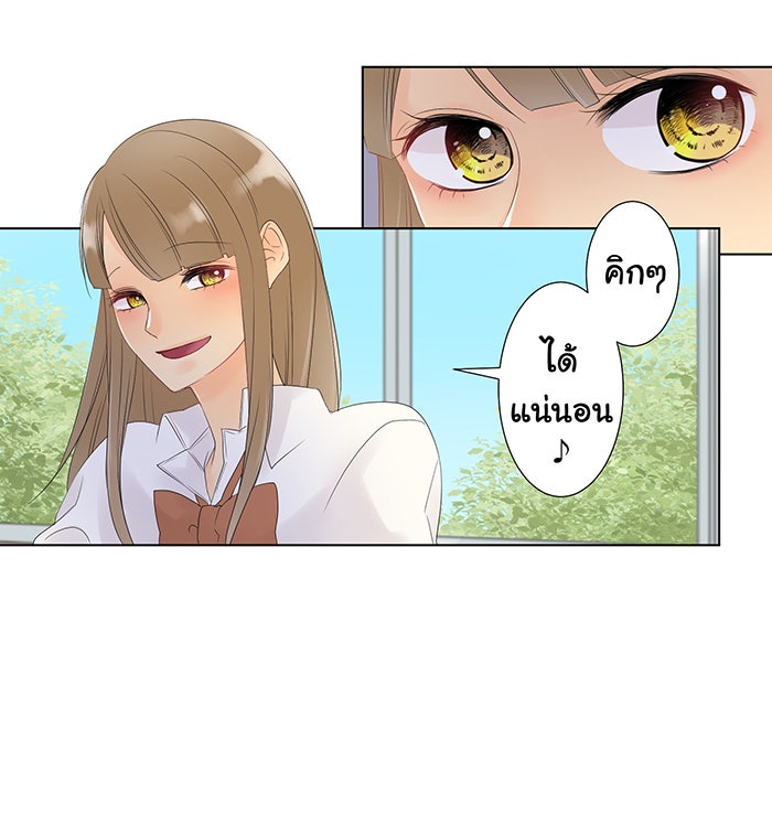รักนี้ต้องทวงคืน - หน้า 13