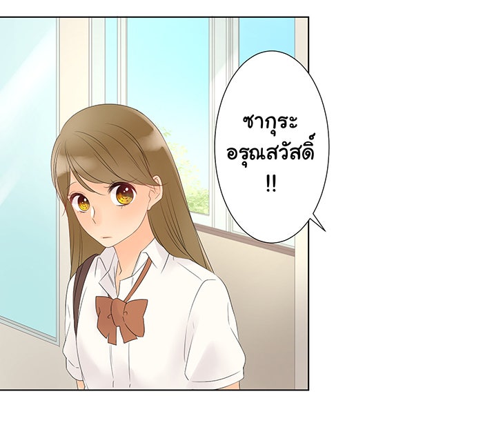 รักนี้ต้องทวงคืน - หน้า 16
