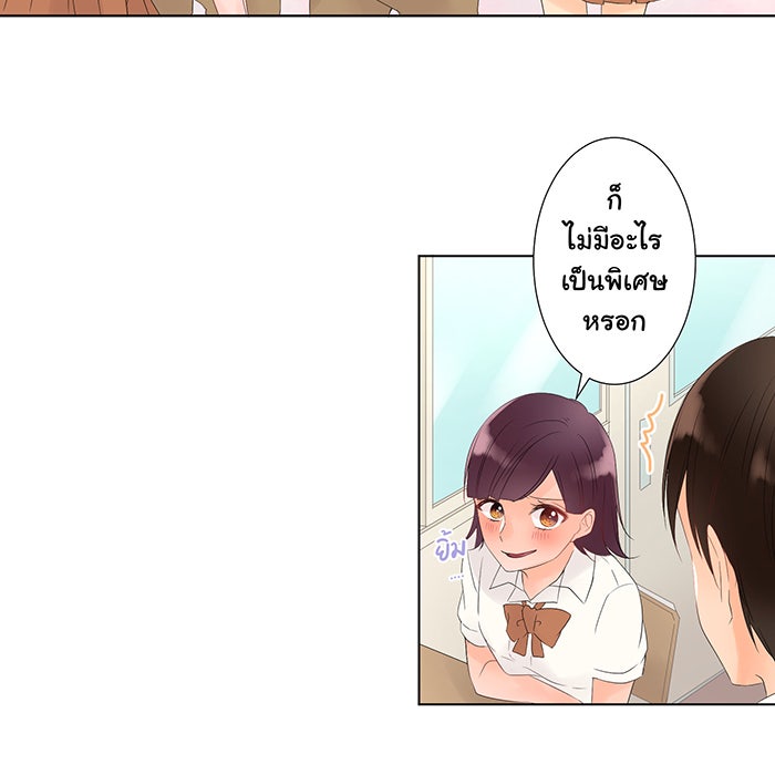 รักนี้ต้องทวงคืน - หน้า 19