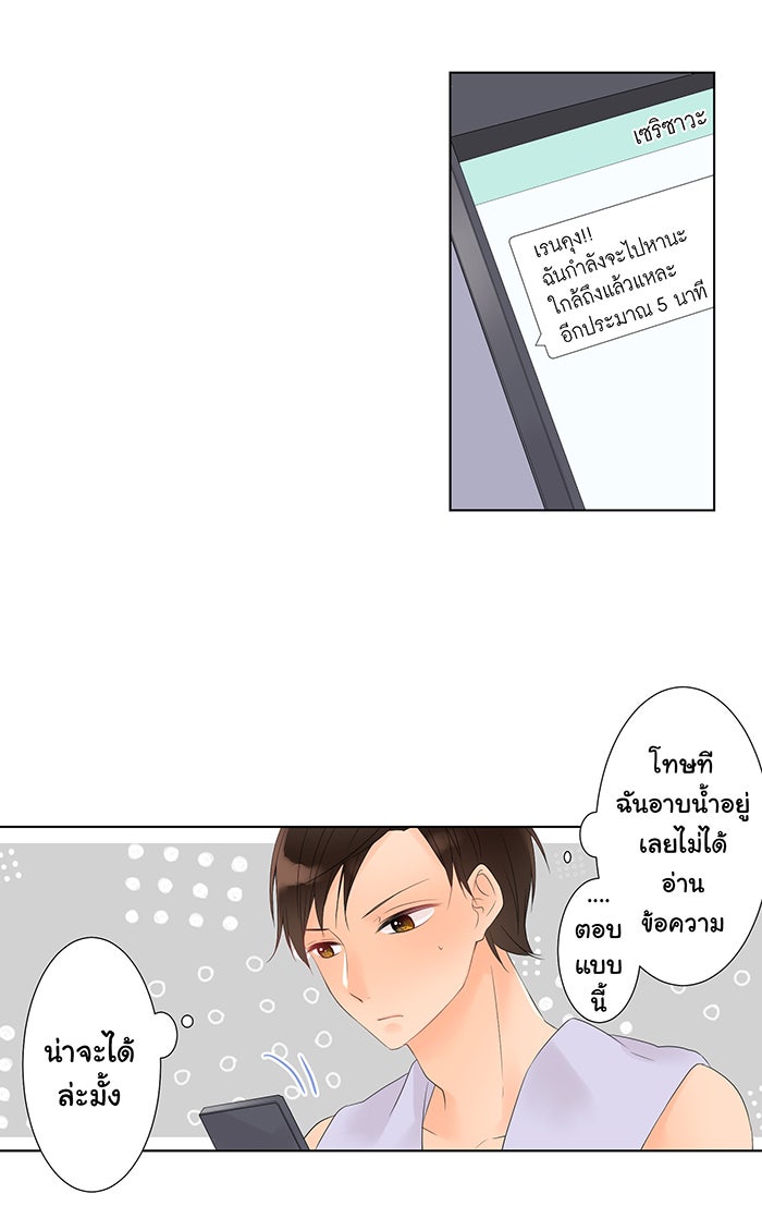รักนี้ต้องทวงคืน - หน้า 2