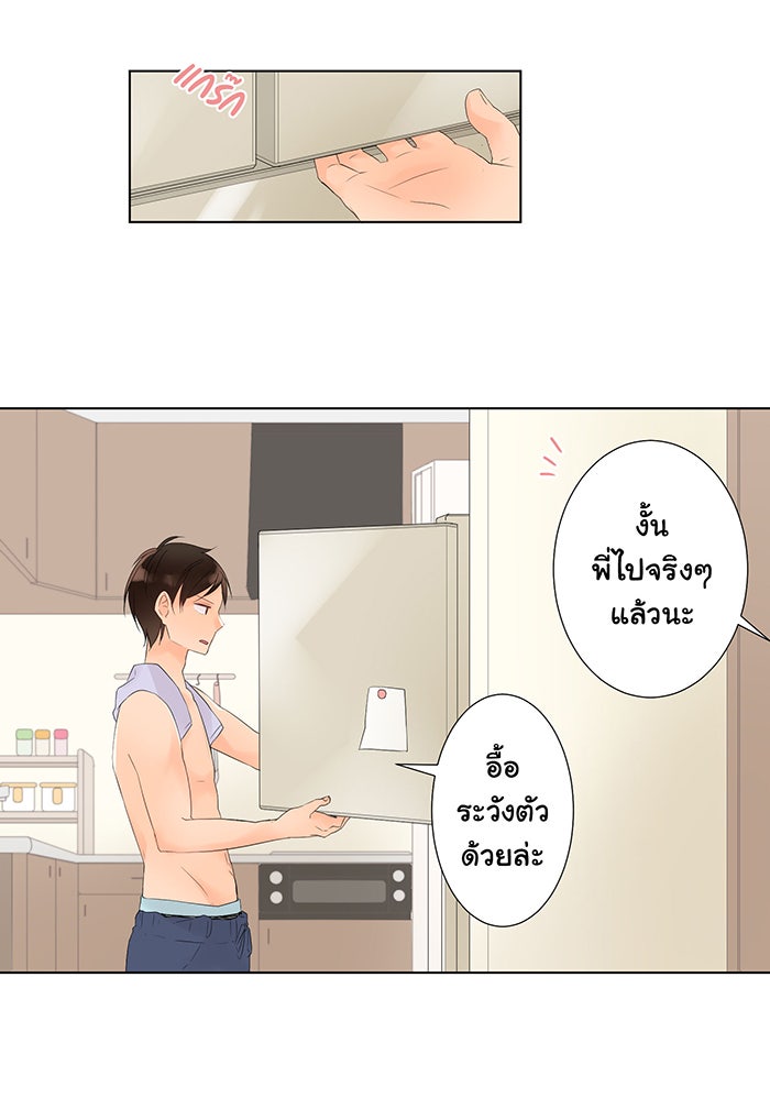รักนี้ต้องทวงคืน - หน้า 3