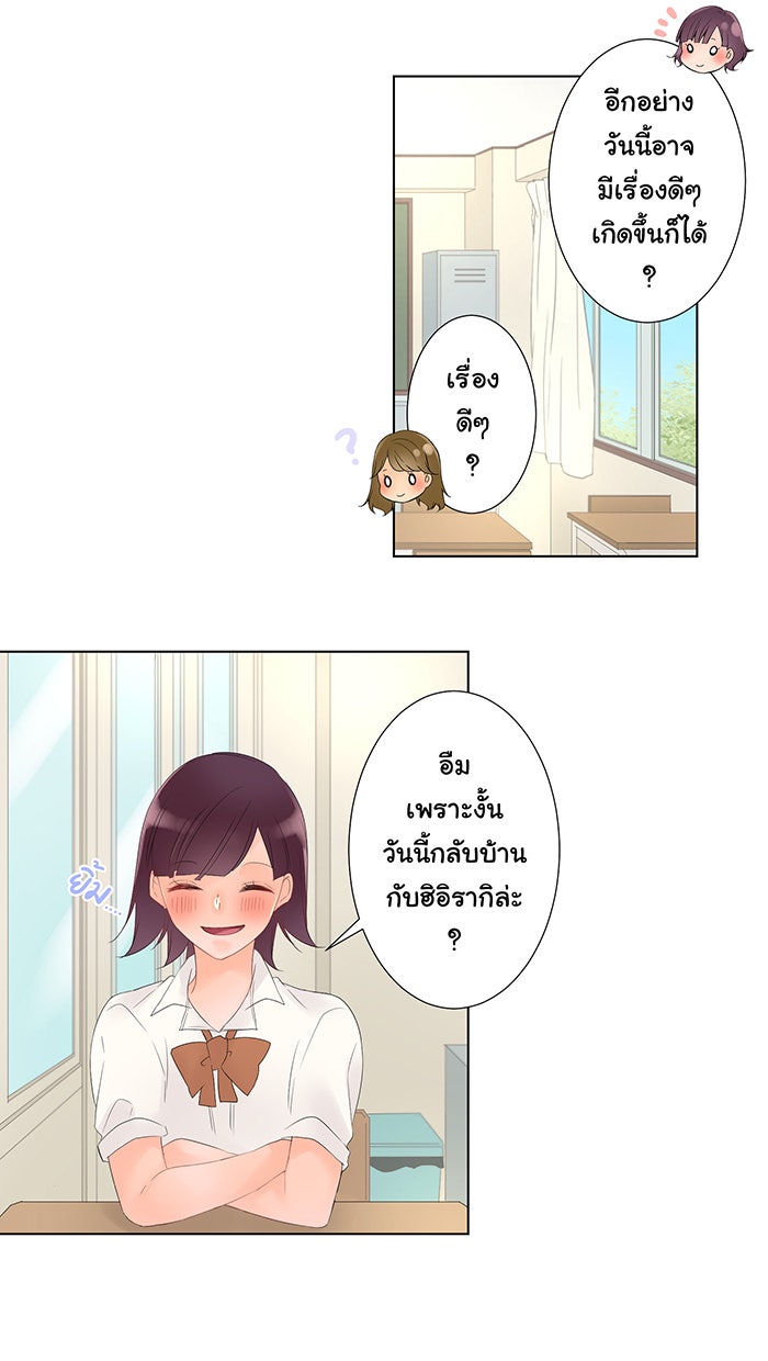 รักนี้ต้องทวงคืน - หน้า 34