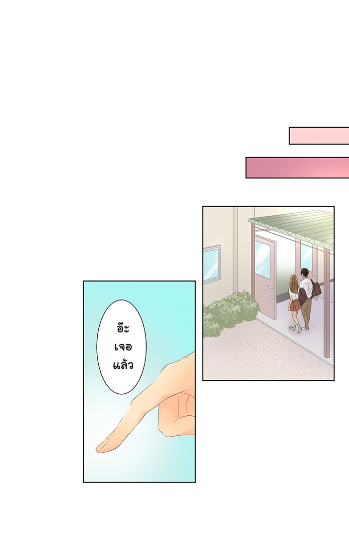 รักนี้ต้องทวงคืน - หน้า 36