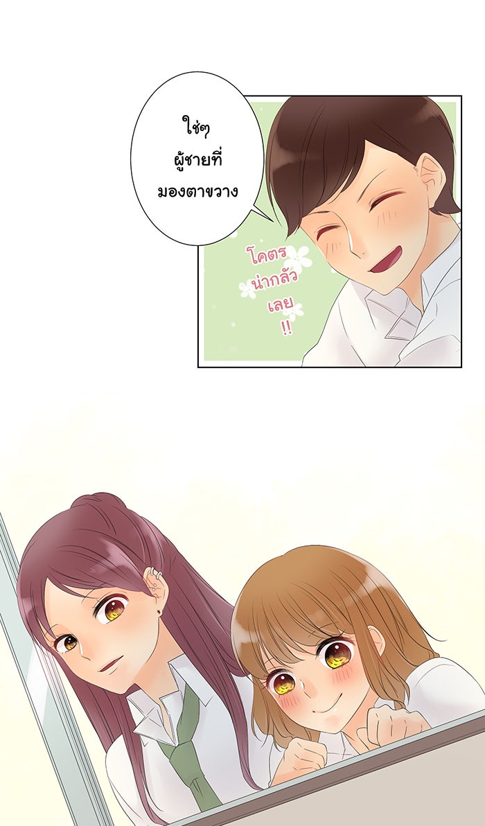 รักนี้ต้องทวงคืน - หน้า 38