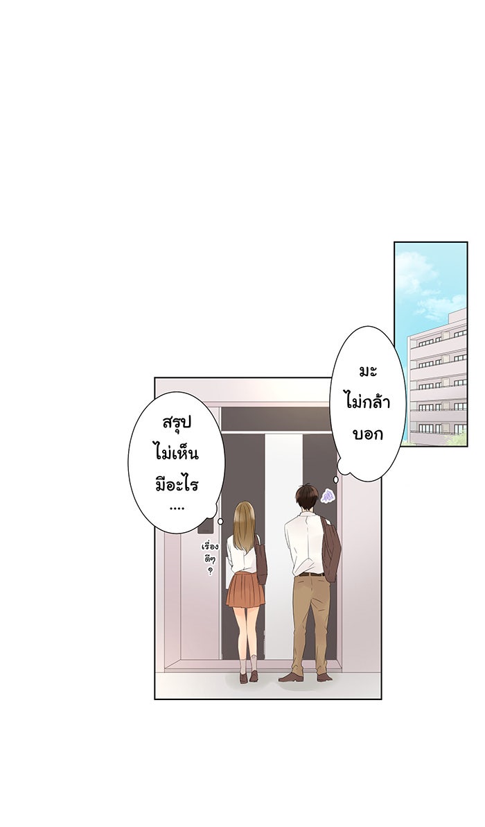รักนี้ต้องทวงคืน - หน้า 40