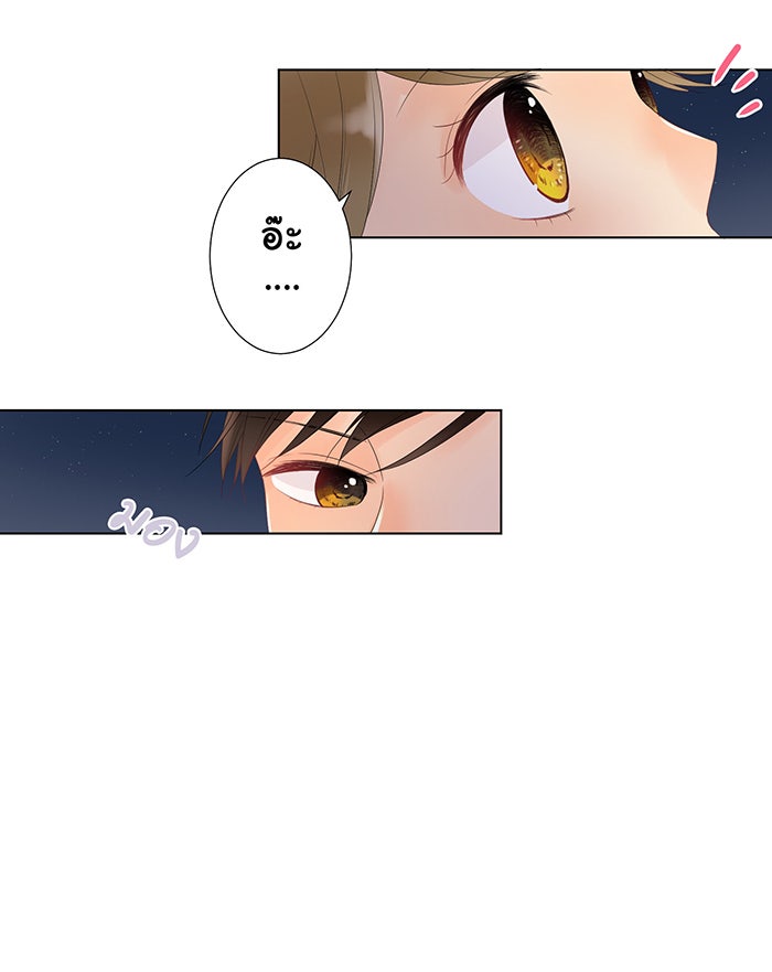 รักนี้ต้องทวงคืน - หน้า 48