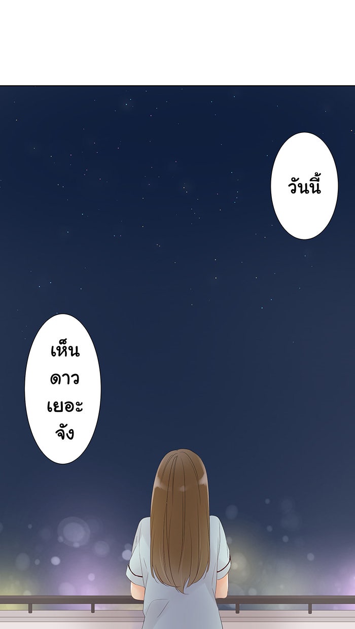 รักนี้ต้องทวงคืน - หน้า 49