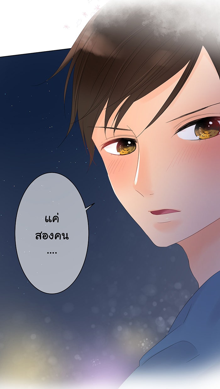 รักนี้ต้องทวงคืน - หน้า 56