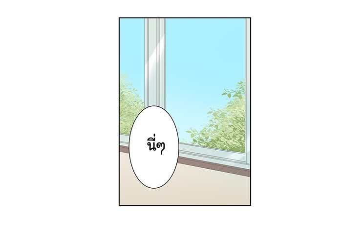 รักนี้ต้องทวงคืน - หน้า 9