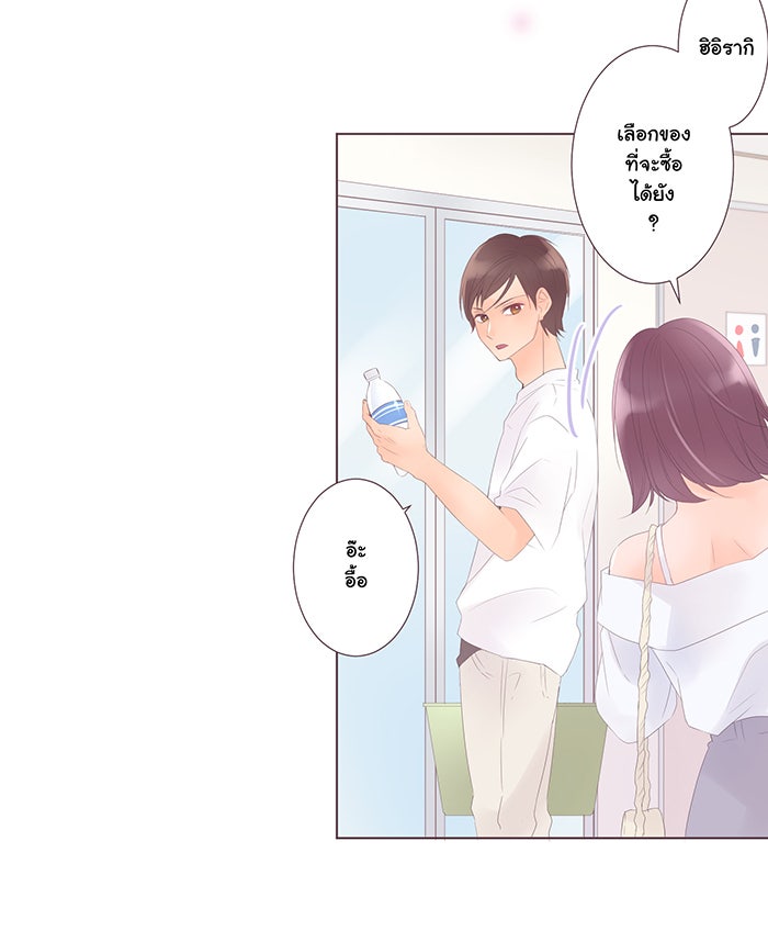 รักนี้ต้องทวงคืน - หน้า 3