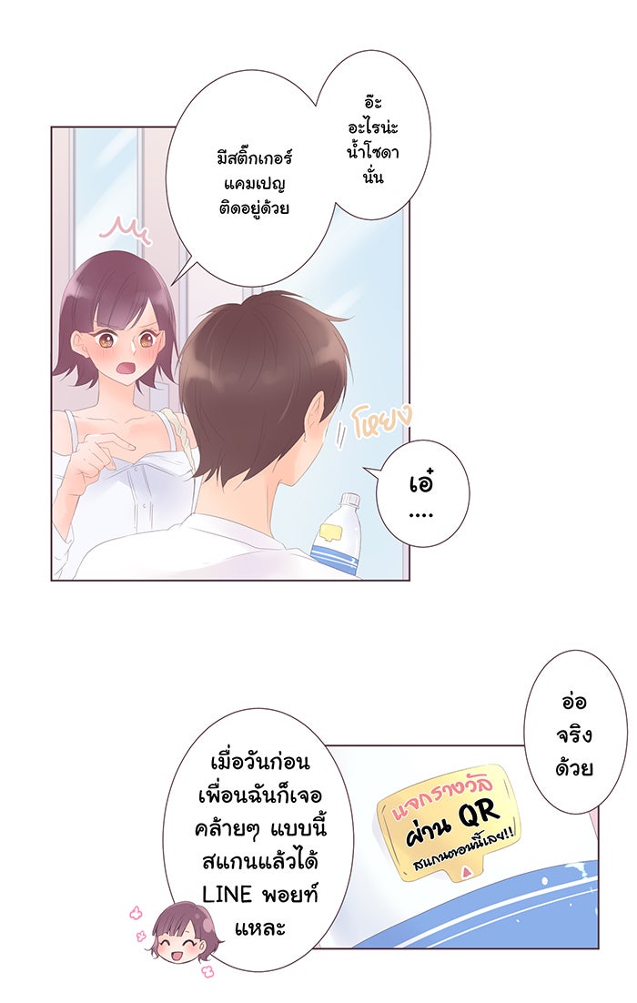 รักนี้ต้องทวงคืน - หน้า 4