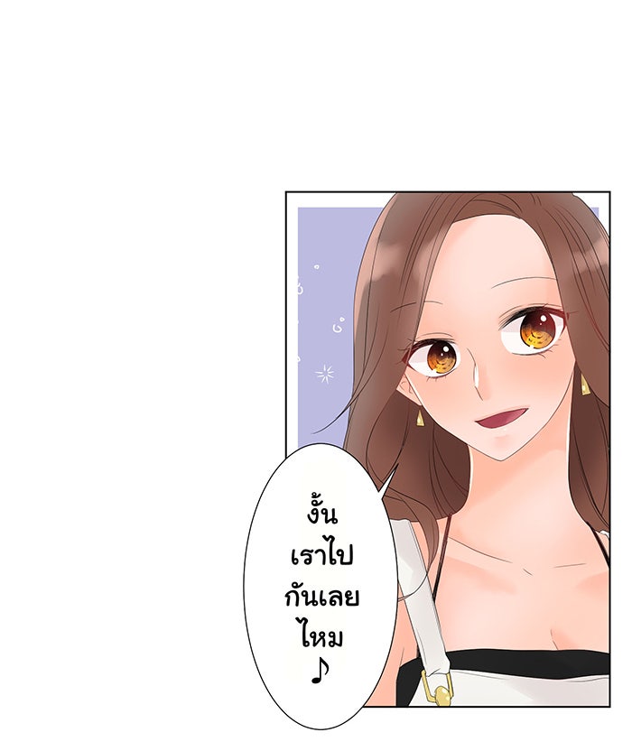 รักนี้ต้องทวงคืน - หน้า 22