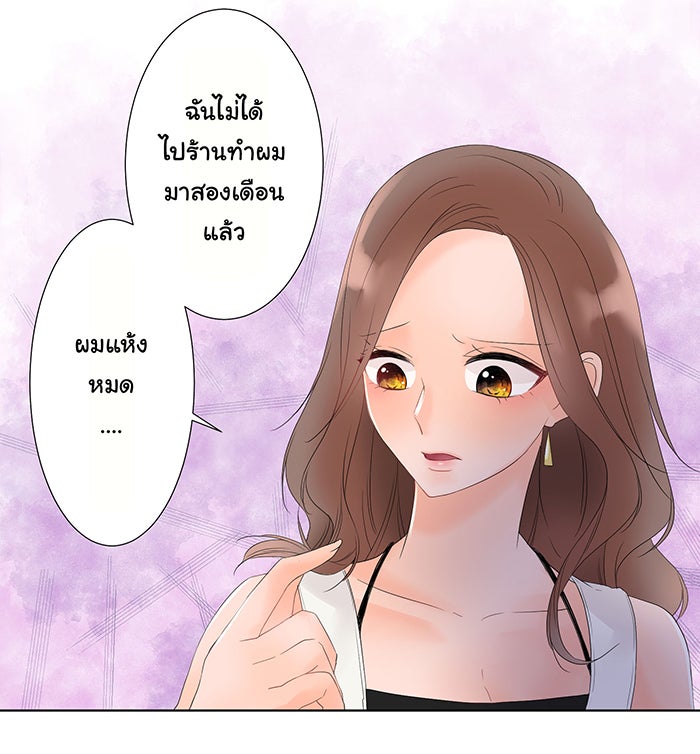 รักนี้ต้องทวงคืน - หน้า 28