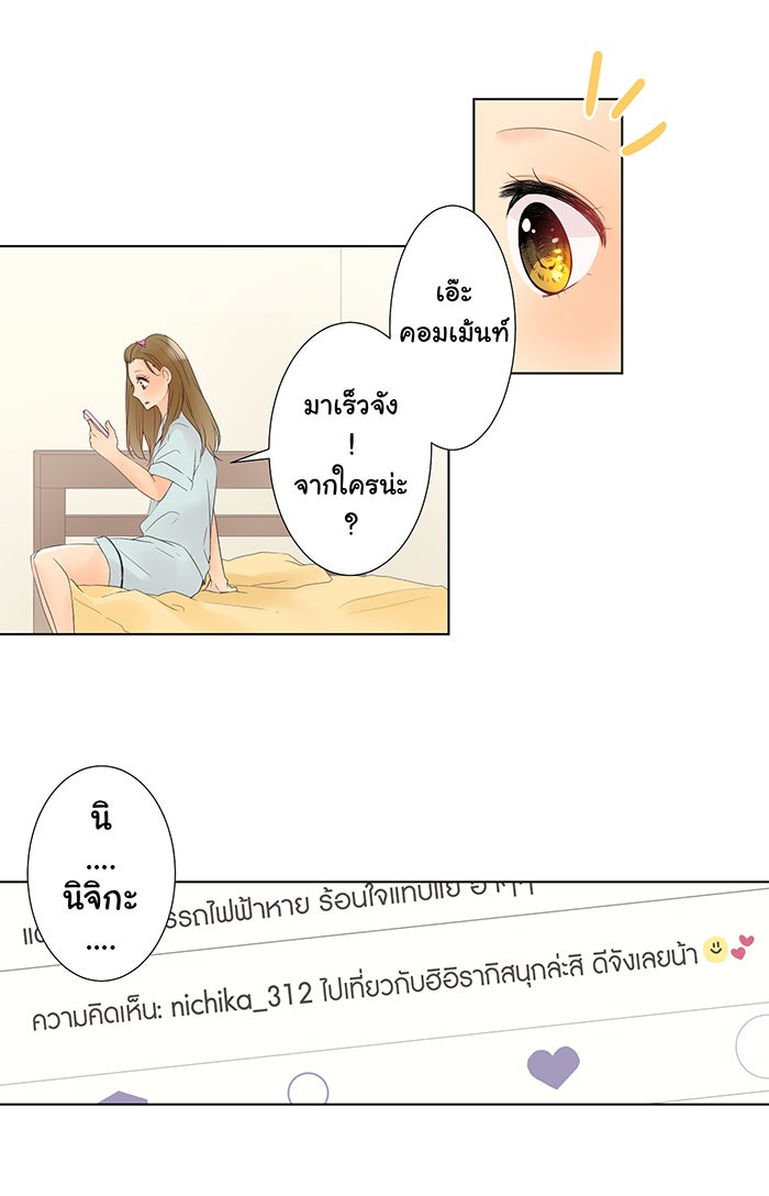 รักนี้ต้องทวงคืน - หน้า 3